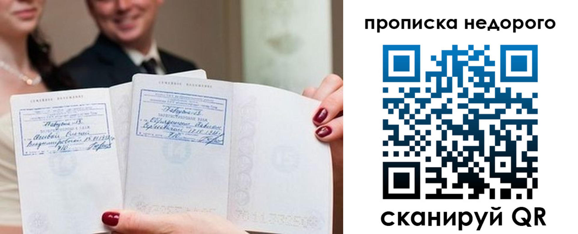 временная регистрация надежно в Пересвете