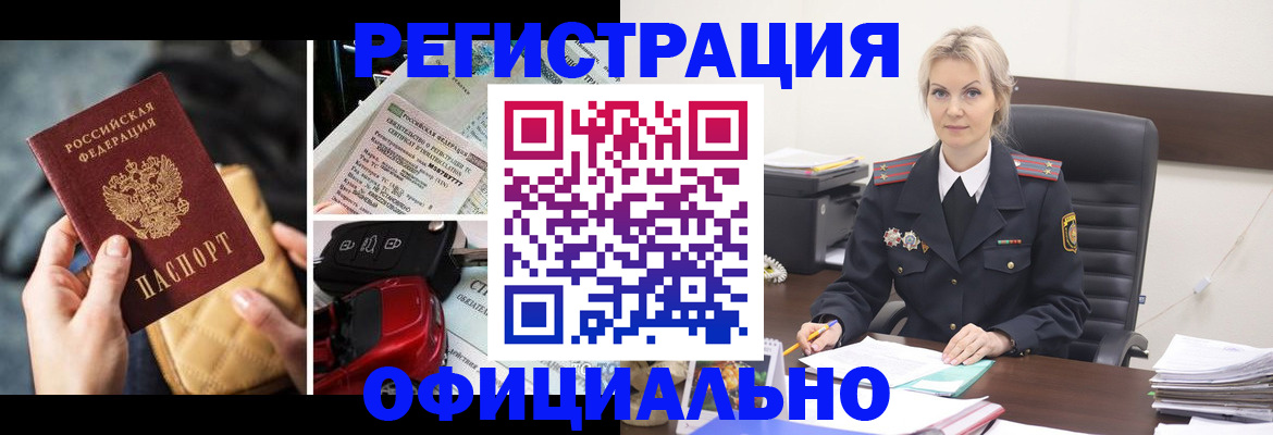 временная регистрация недорого в Пересвете