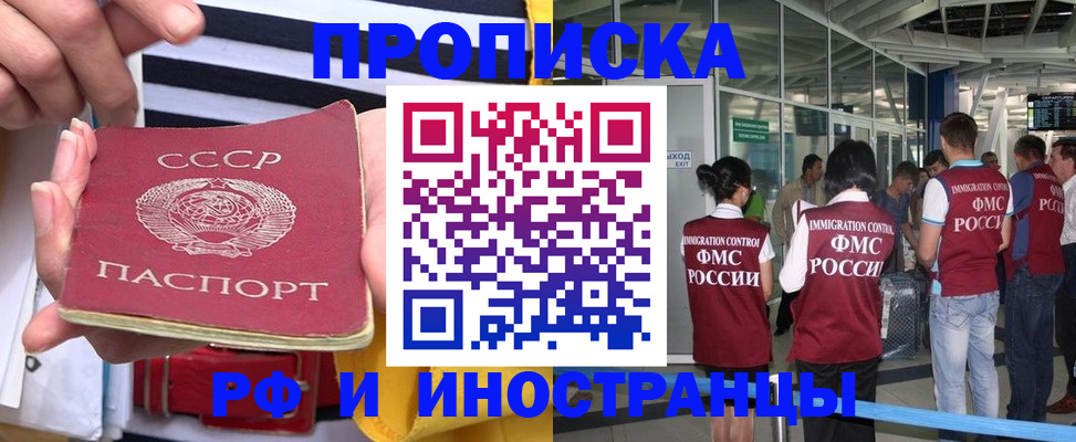 прописка 2025 в Пересвете