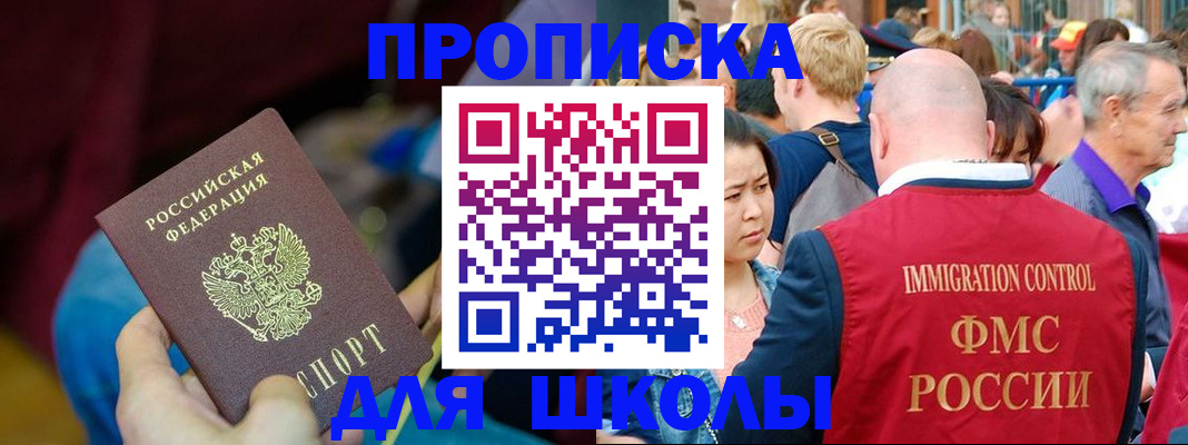 временная регистрация 2025 в Пересвете