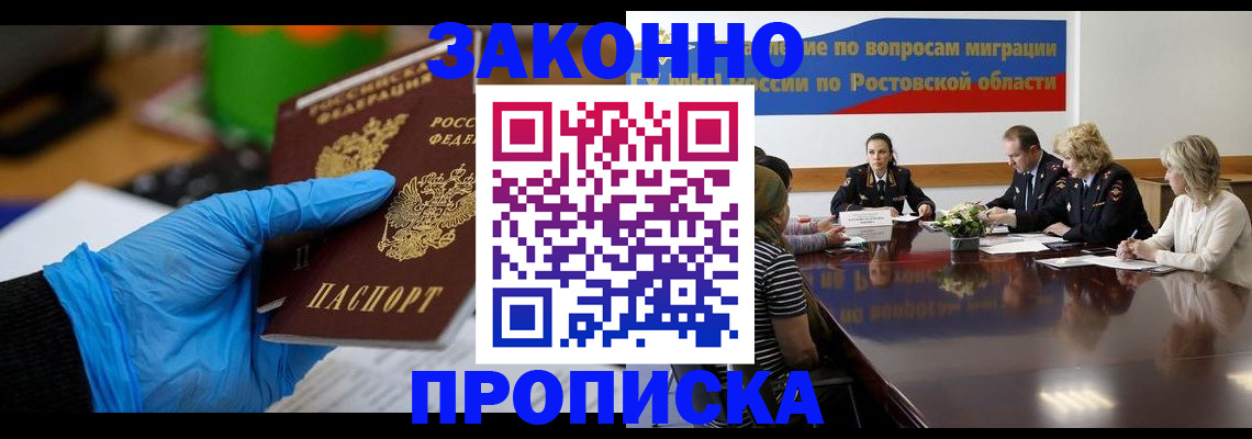 временная прописка в Пересвете