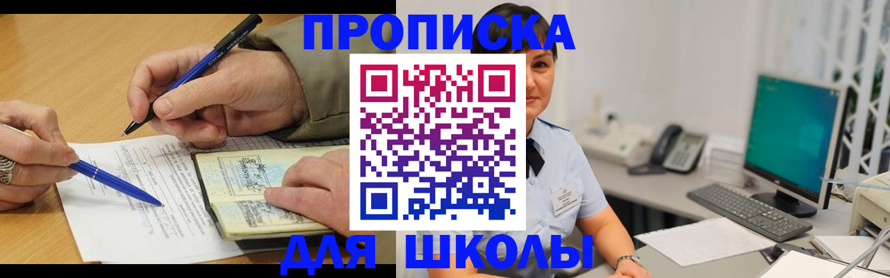временная регистрация в Пересвете