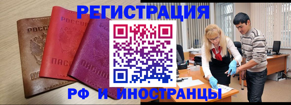 прописка поиск в Пересвете