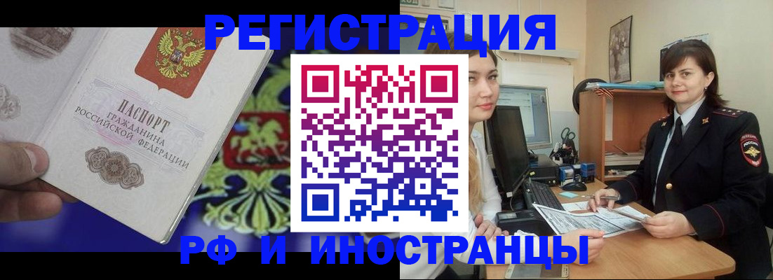 прописка для кредита в Пересвете