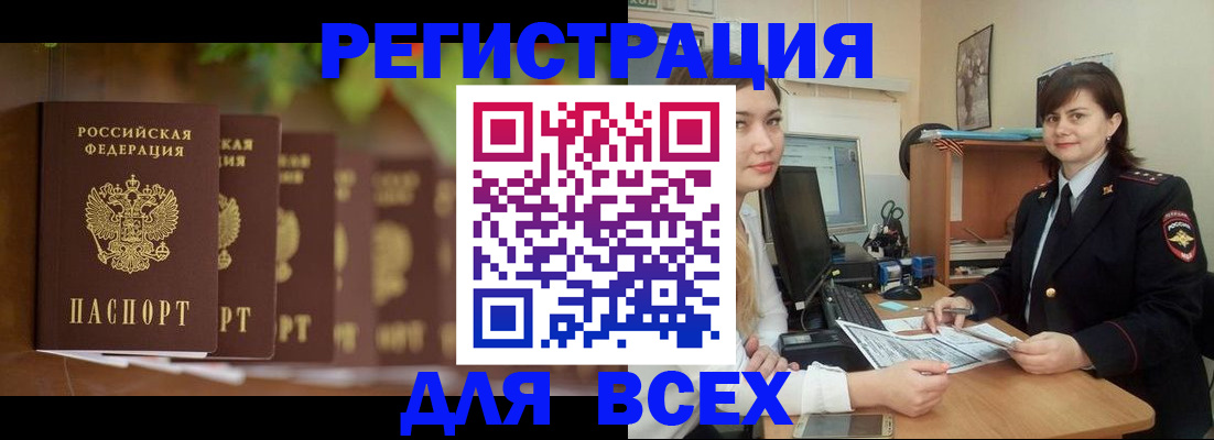 регистрация в Пересвете