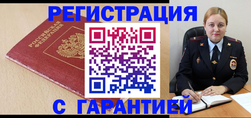 временная регистрация поиск в Пересвете