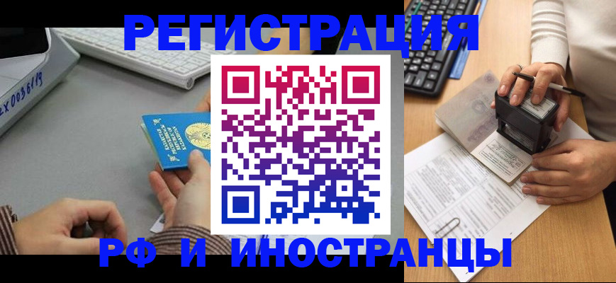 временная регистрация законно в Пересвете