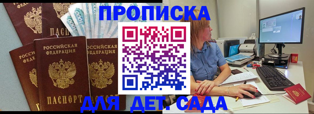 прописка поиск в Пересвете